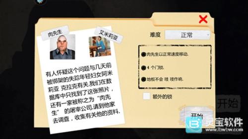 选择难度模式