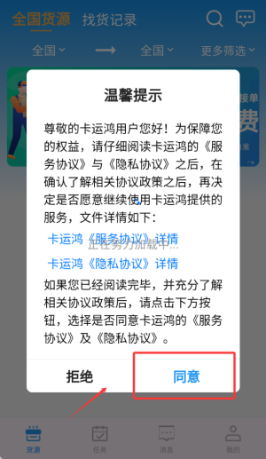 应用首页