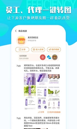 秦丝生意通优化版下载截图