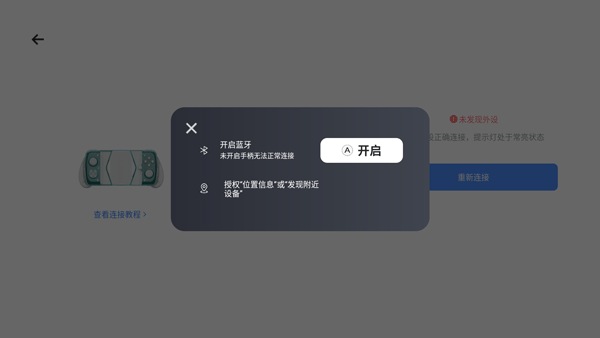 盖世小鸡pc模拟器新版本下载安卓版截图