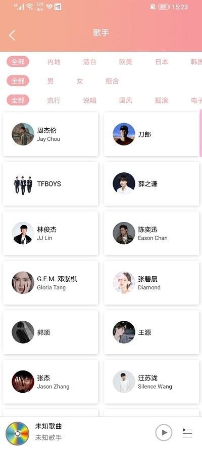 乐嗨音乐高清版下载截图