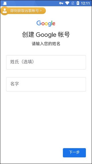 PUBG体验服账号注册流程-PUBG谷歌账号注册登录绑定邮箱教程3