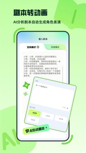众影AI优化版下载截图