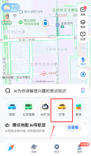 SOSO街景地图