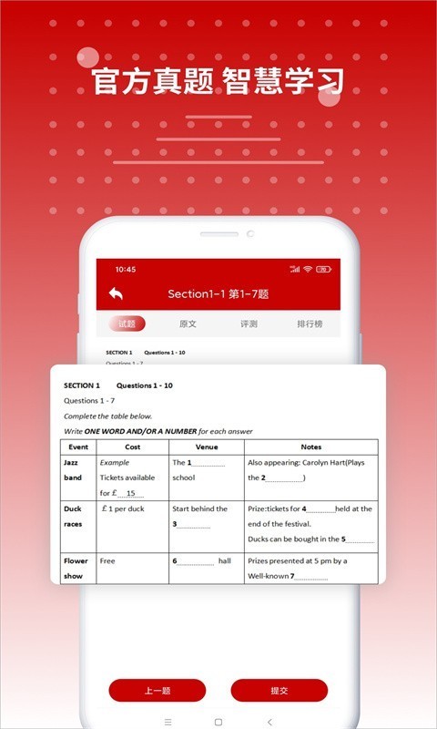 雅思听力材料app下载手机版截图