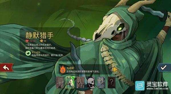 杀戮尖塔2启动器