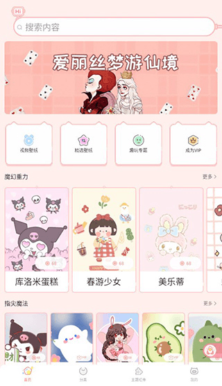 趣玩桌面壁纸