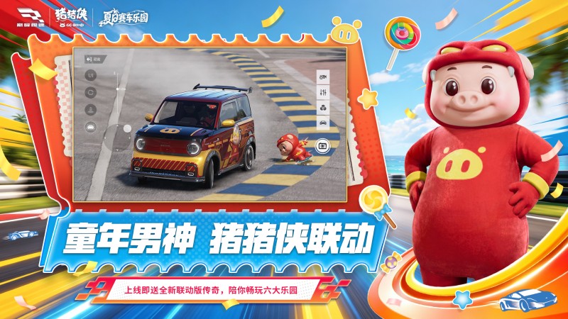 巅峰极速官服版截图