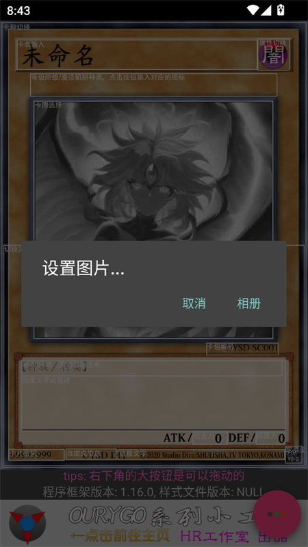 游戏王卡牌制作器最新版下载截图