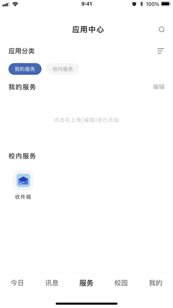 智慧泉海安卓版下载截图