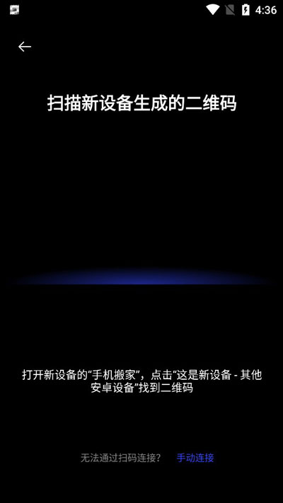 OPPO手机搬家