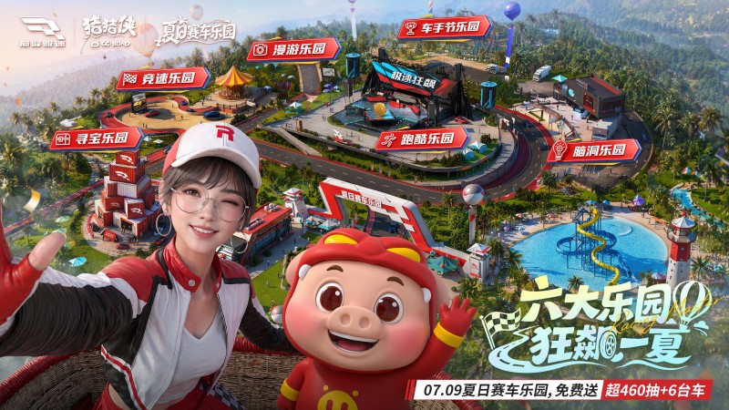 巅峰极速官服版截图