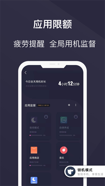 告别手机控高清版下载截图