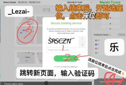 Melon Ticket
