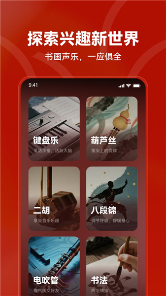 红松安卓版下载截图