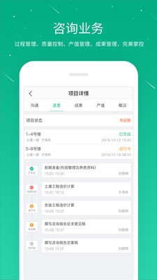 桩桩安卓版下载截图