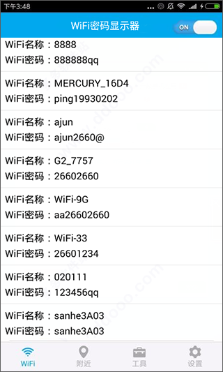 WiFi密码显示器最新版安装包下载截图
