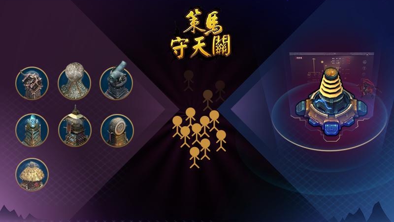 策马守天关手游截图