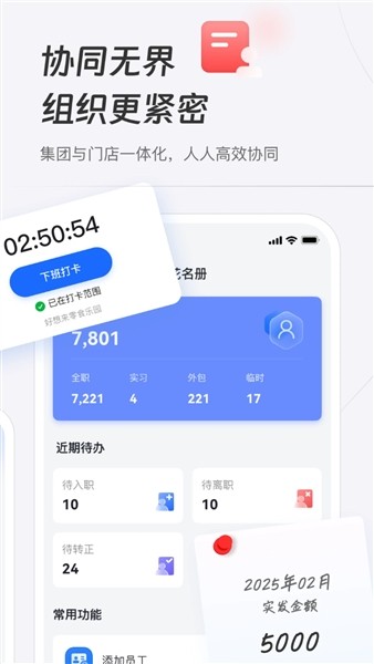 新零帮物流安卓版下载截图