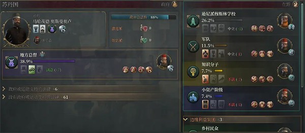 维多利亚3全DLC版