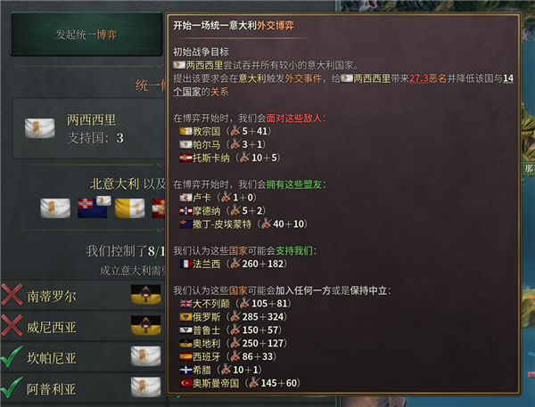 维多利亚3全DLC版