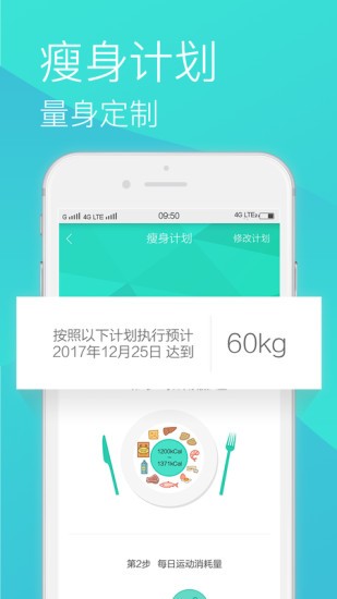 瘦瘦app下载安卓版截图