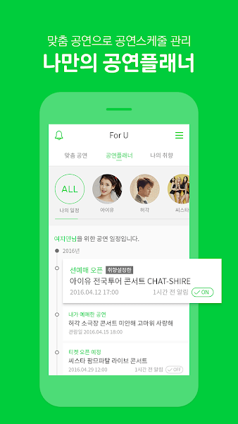 Melon Ticket国际版下载最新版截图