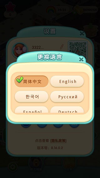 糖果萌萌消老版本截图