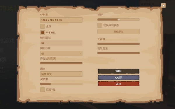 菜市场模拟器云游戏