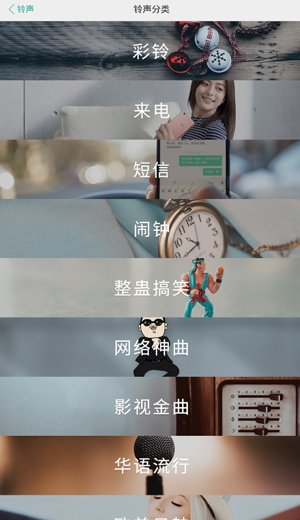 VIVO主题商店
