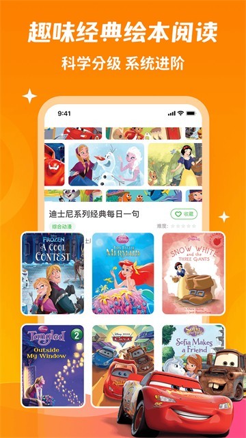 少儿趣配音最新手机版下载截图