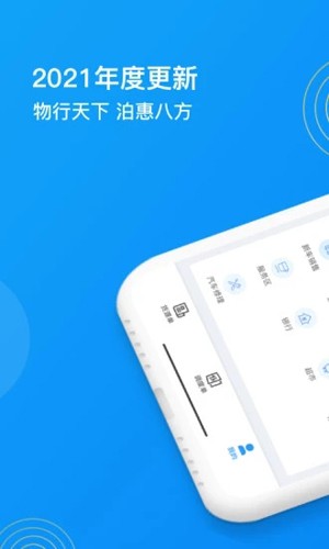物泊56找货官方正版下载截图