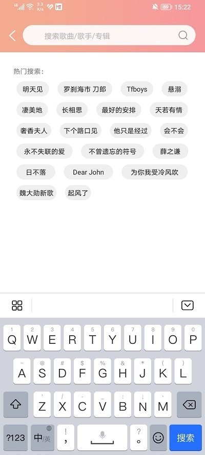 乐嗨音乐高清版下载截图