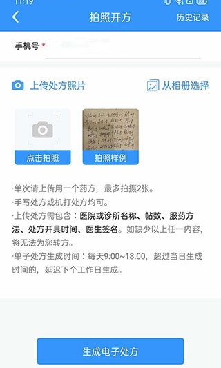 医见通医生端官方正版下载截图