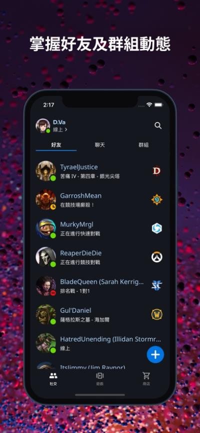 战网通行证下载最新版本截图