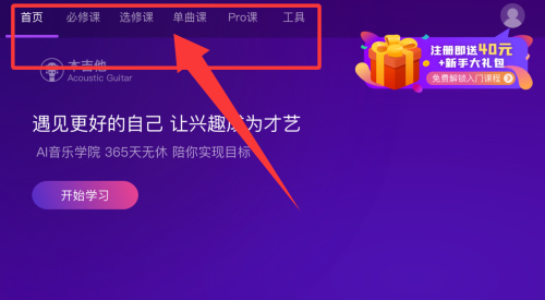 Ai音乐学院
