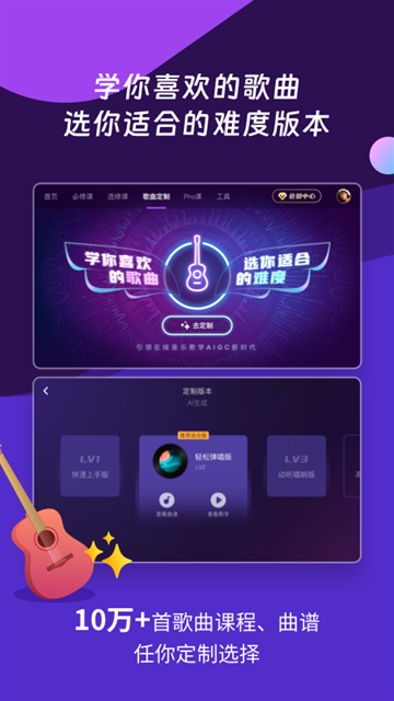Ai音乐学院app下载安卓版截图