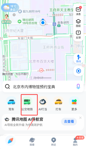 SOSO街景地图