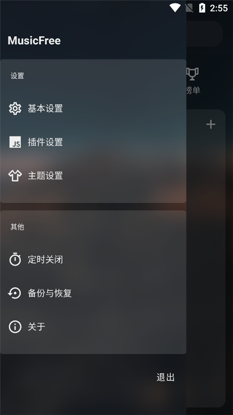 Music Free音乐源最新版下载截图