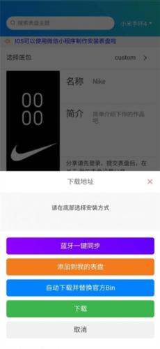 表盘自定义工具