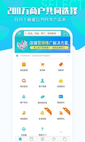 秦丝生意通优化版下载截图
