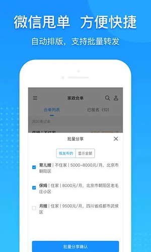 勤店通优化版下载截图