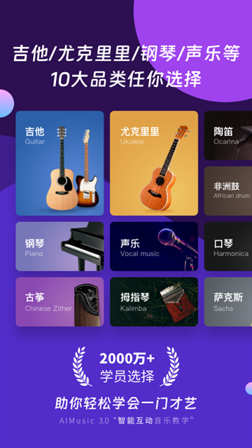 Ai音乐学院app下载安卓版截图