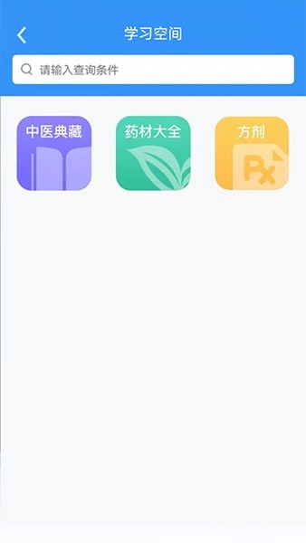 医见通医生端官方正版下载截图