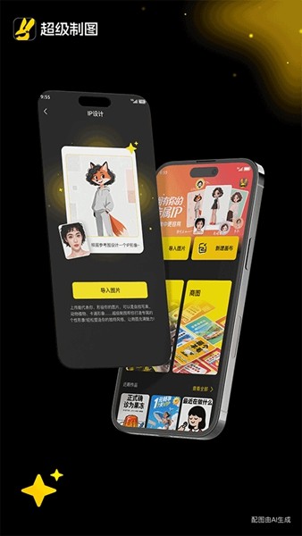 超级制图优化版下载截图