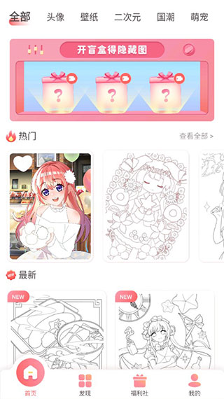 趣贴图无广告1.1.17app下载截图