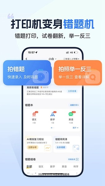 小白学打印安卓版下载截图
