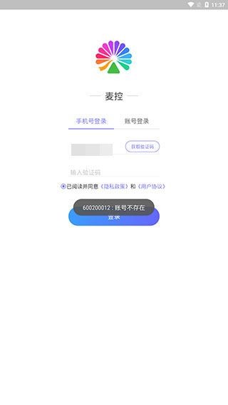 大麦麦控版