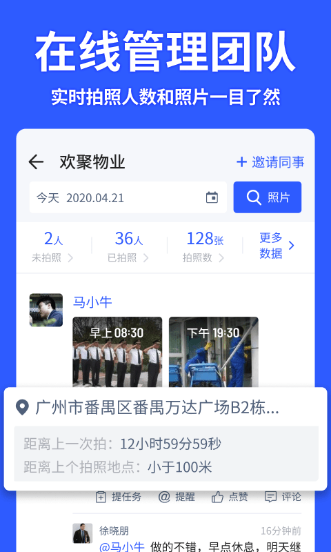 马克水印相机免费版下载截图