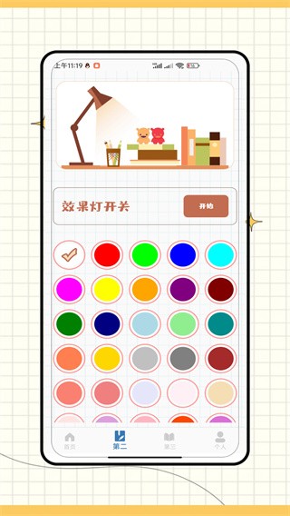 紫光灯手电筒软件最新版下载截图